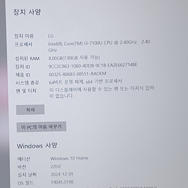 LG 노트북 15U470 판매해요