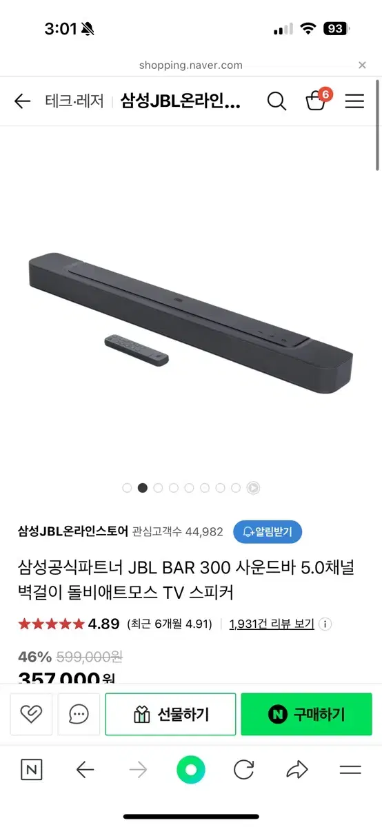 jbl bar 300 사운드바 새상품