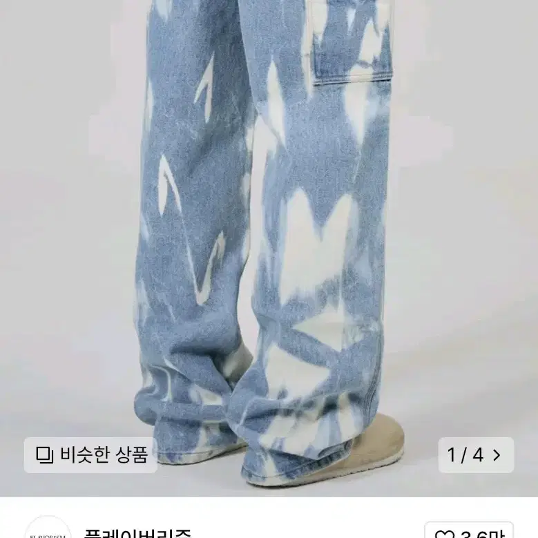 타이다이 데님 팬츠 s사이즈