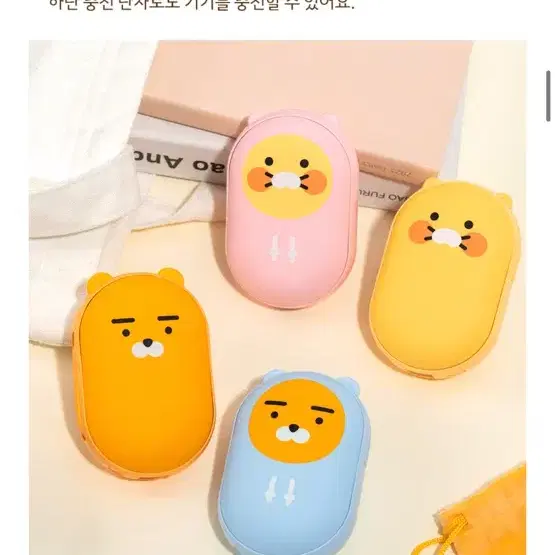 손난로 보조배터리