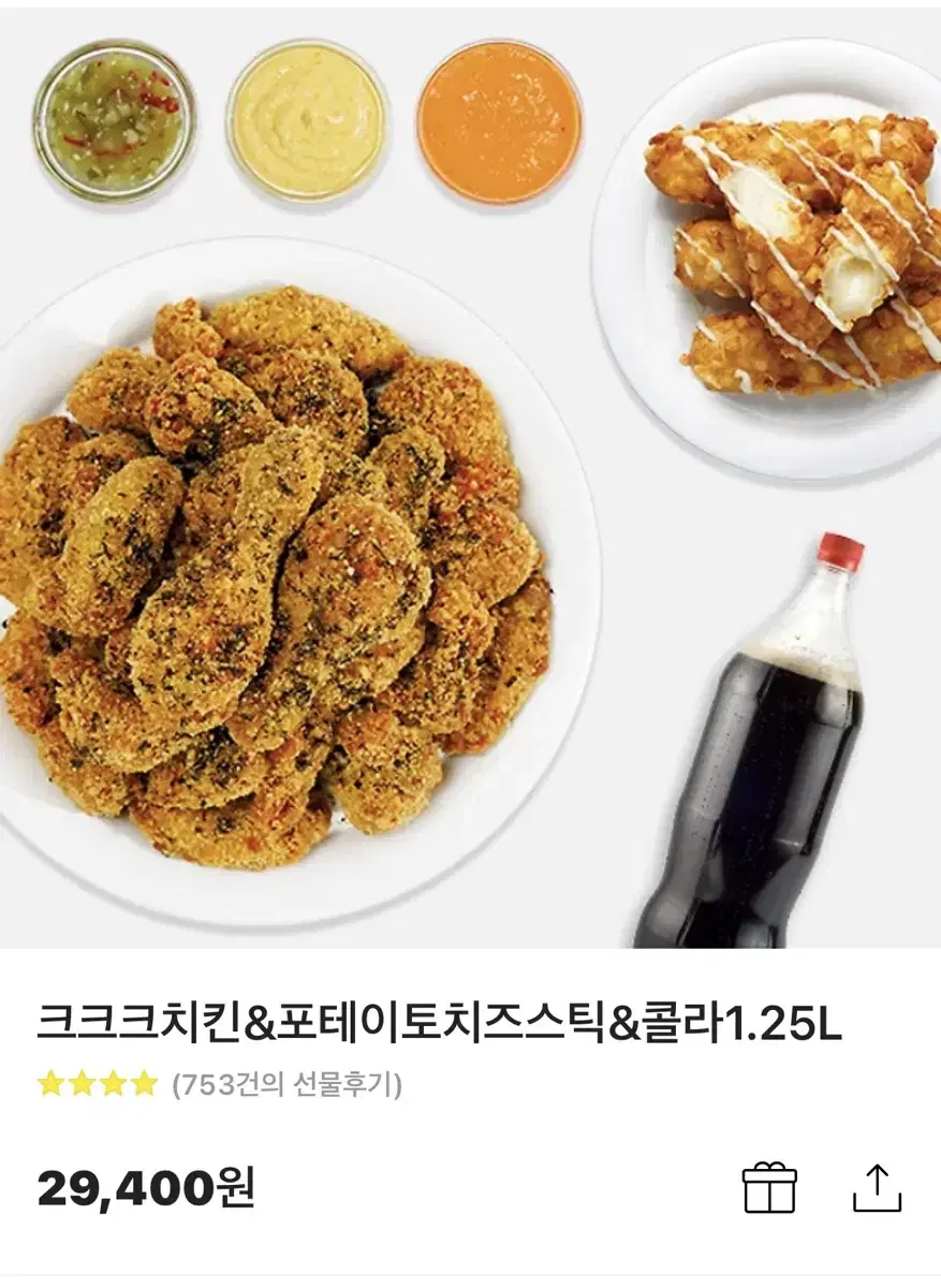 크크크치킨쿠폰