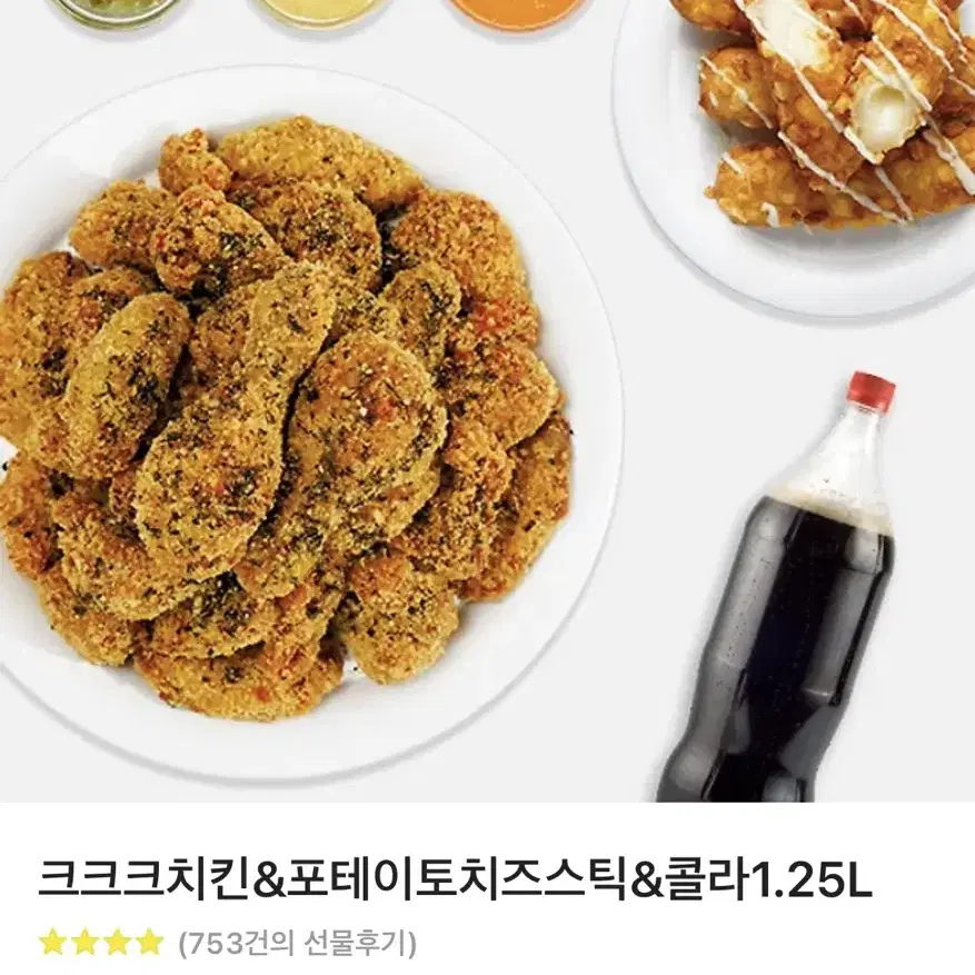 60계치킨 기프티콘 크크크치킨쿠폰