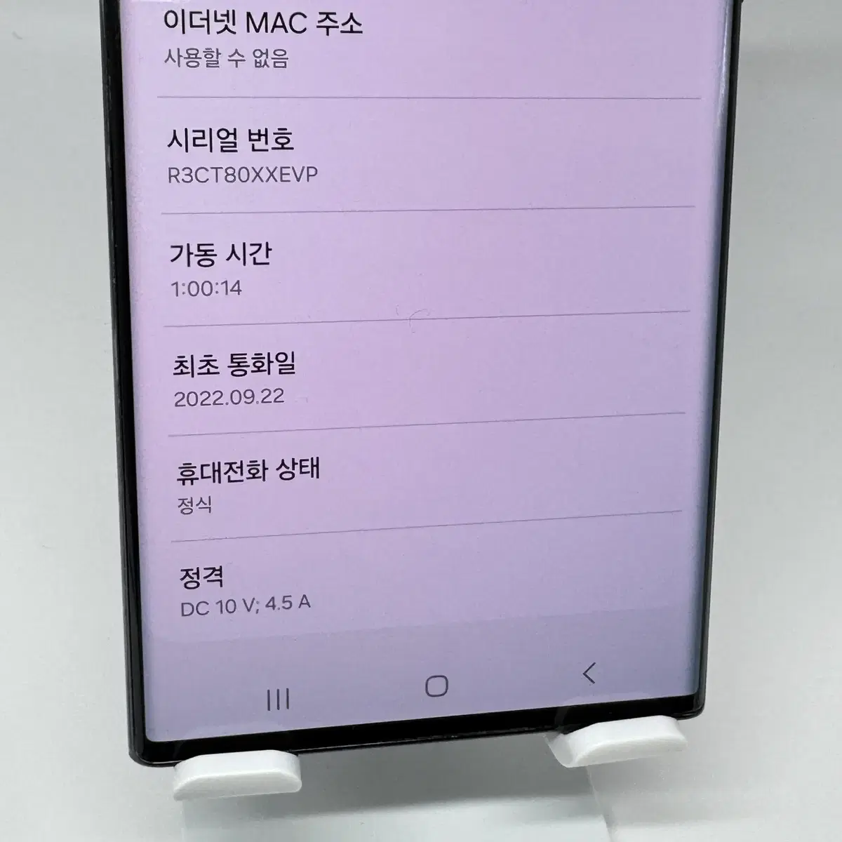 상태좋음 A+급 갤럭시S22울트라 5G 256G 블랙 [품번 32]