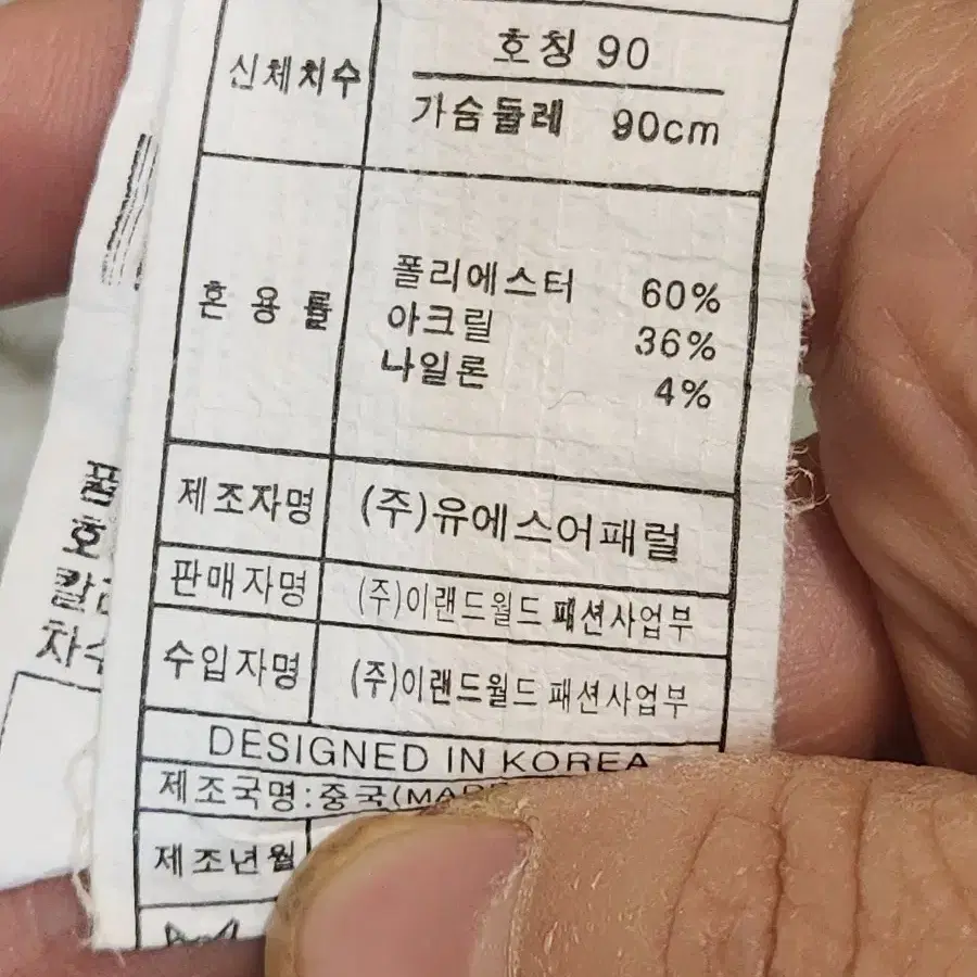 로엠반짝이 가디건