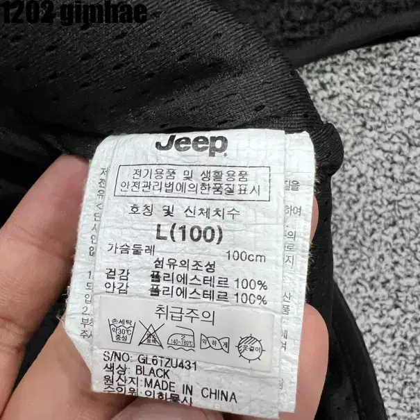 100 지프 후리스자켓