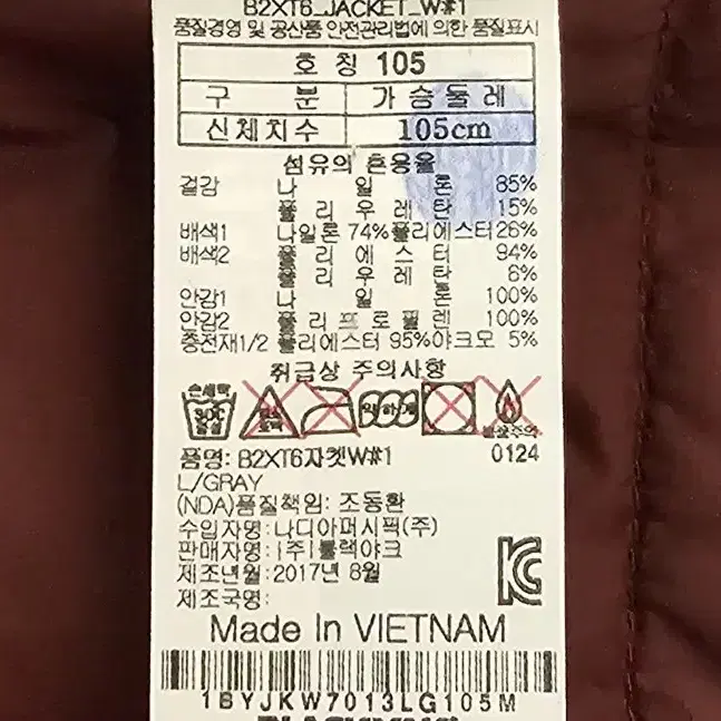 블랙야크 남성 경량 패딩 105