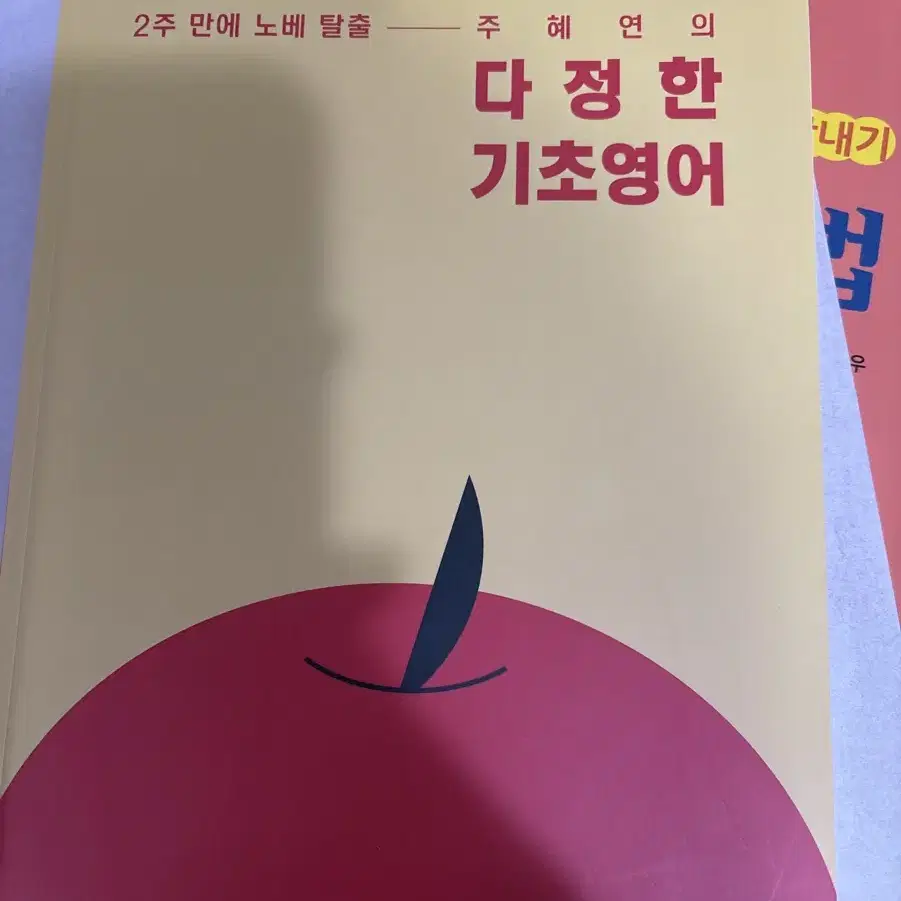 워드마스터2000,이투스 한국사(김준창T) 판매