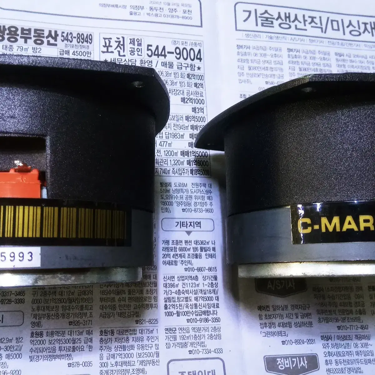 C-MARK 고음 드라이브....1조....