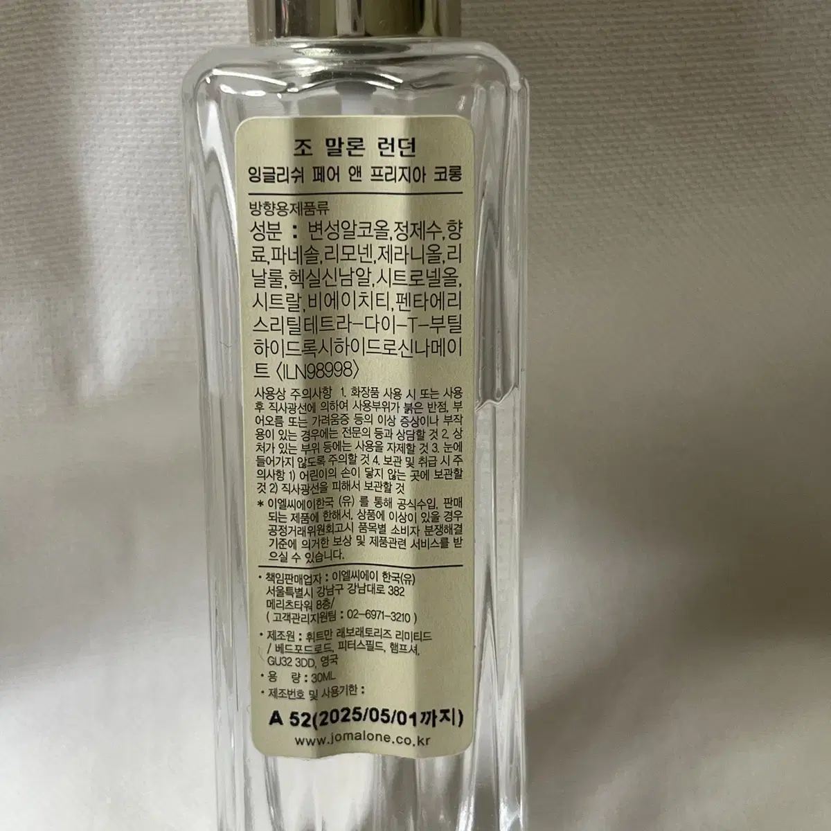 국문O 조말론 잉글리쉬 페어 앤 프리지아 30ml