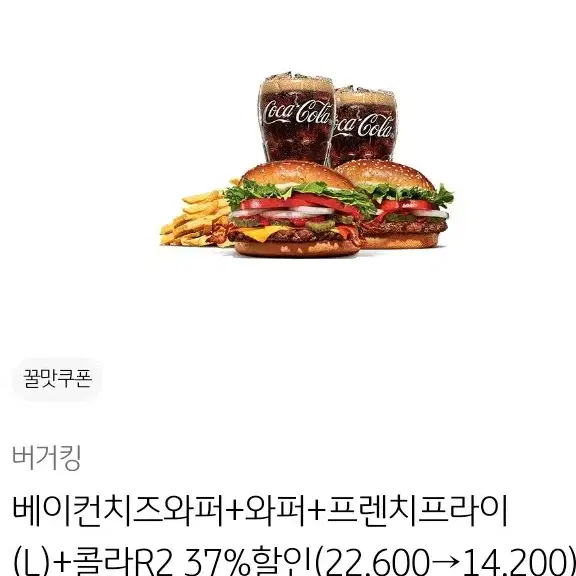 버거킹 와퍼세트 할인쿠폰