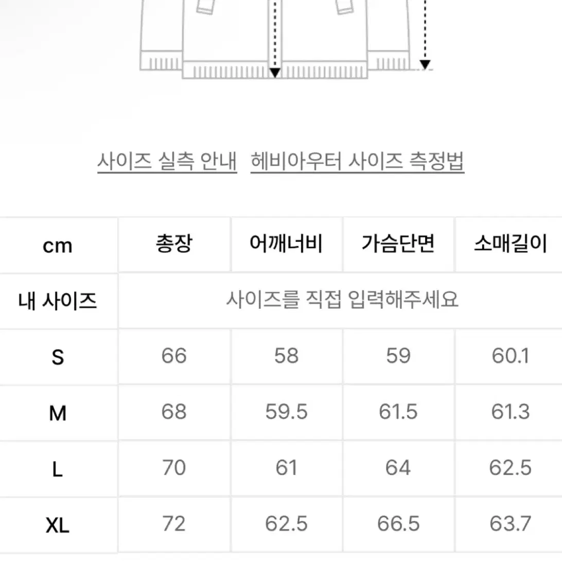 세터 코듀로이 패딩