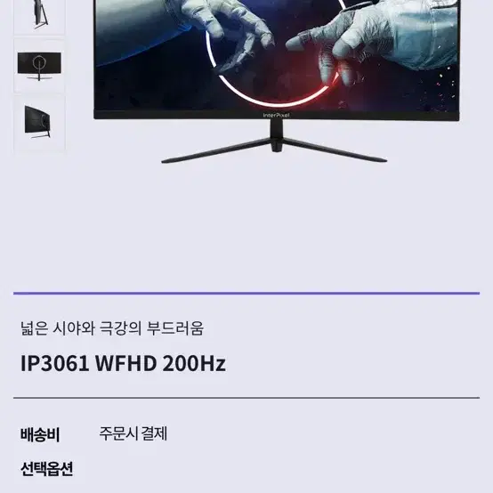 Rtx2060 게이밍(컴퓨터 + 모니터 + 키보드 + 마우스) 판매