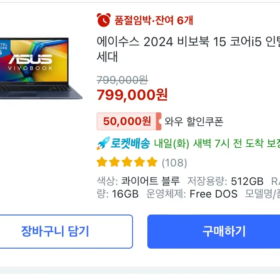 ASUS Vivobook 15 (인텔 i5) 판매합니다