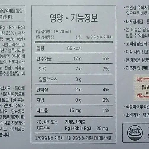 정관장 화애락 터닝미 70ml 30포