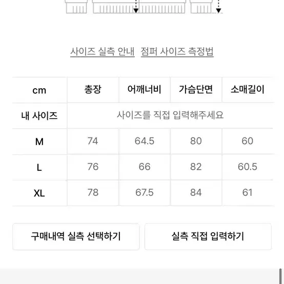 프리즘윅스 패딩 xl