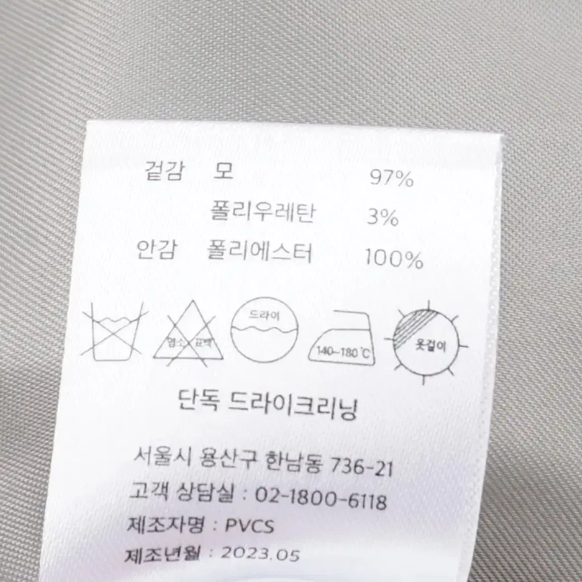 PVCS 울 핸드메이드 크롭 자켓 라이트카키