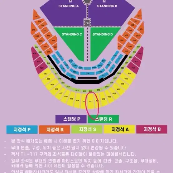 두아리파 12월 4일 수요일 지정석 A석 2연석 정가이하