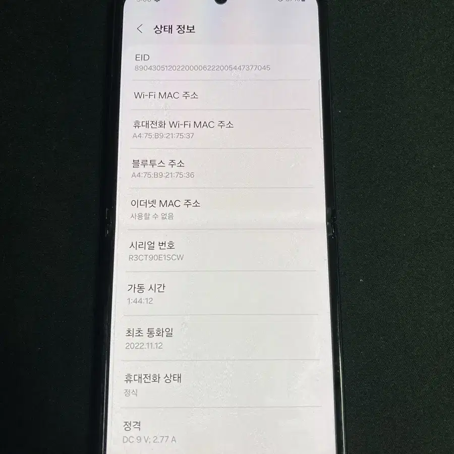 갤럭시 z 플립4 256기가 팝니다