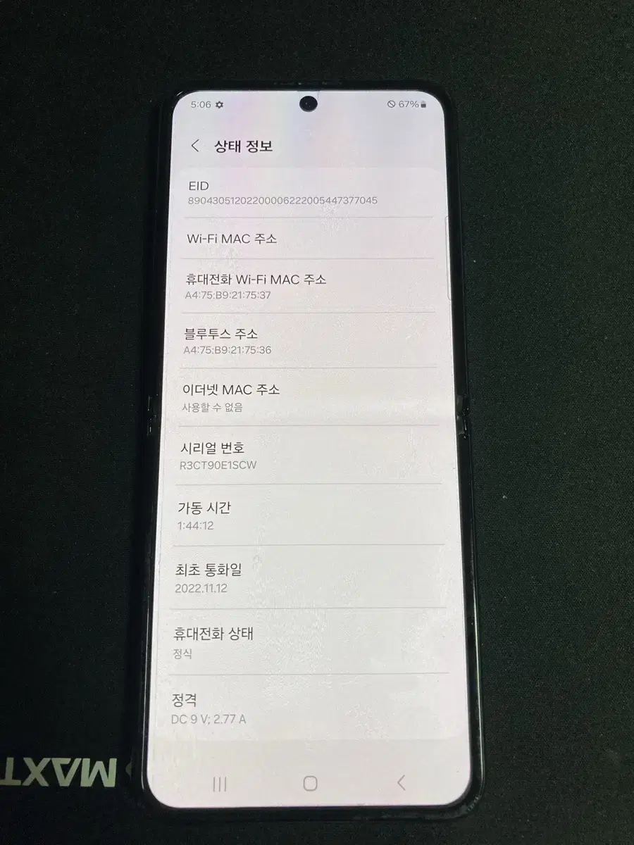 갤럭시 z 플립4 256기가 팝니다