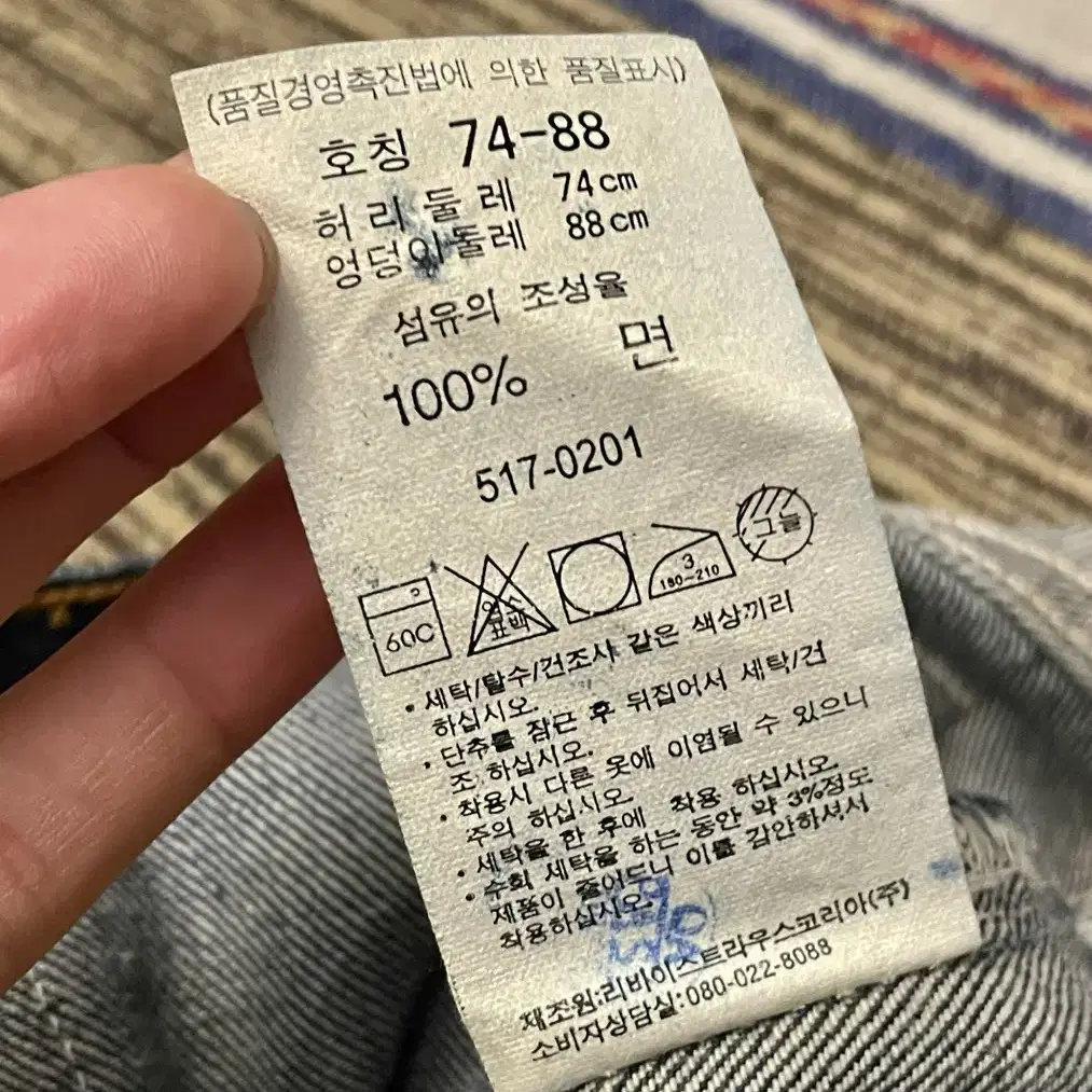 (28)00s Levis 빈티지 리바이스 517 부츠컷 진청 데님