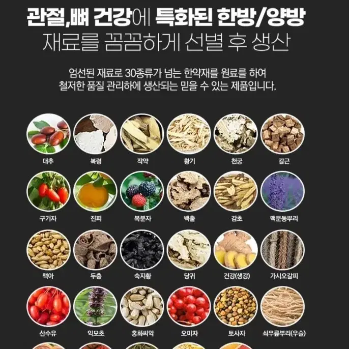 쾌관절프리미엄골드