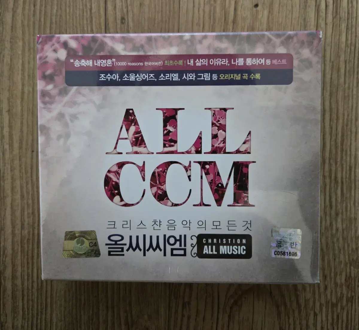 ccm cd