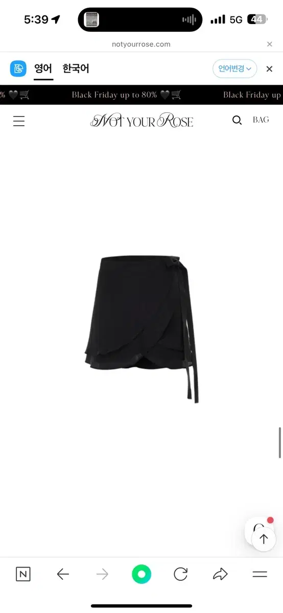 낫유어로즈 Kate wrap skirt (Black)