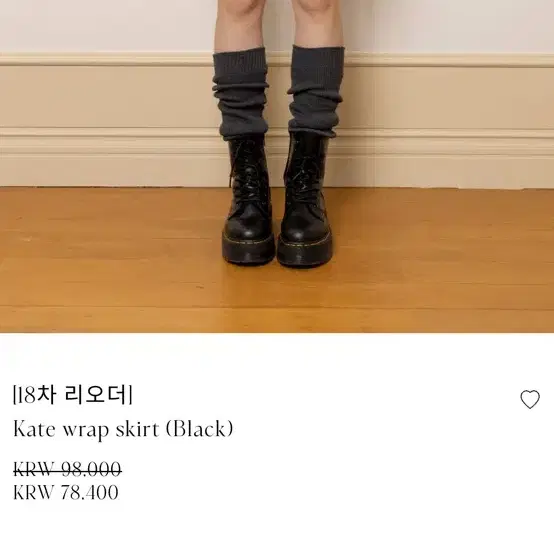 낫유어로즈 Kate wrap skirt (Black) 랩스커트