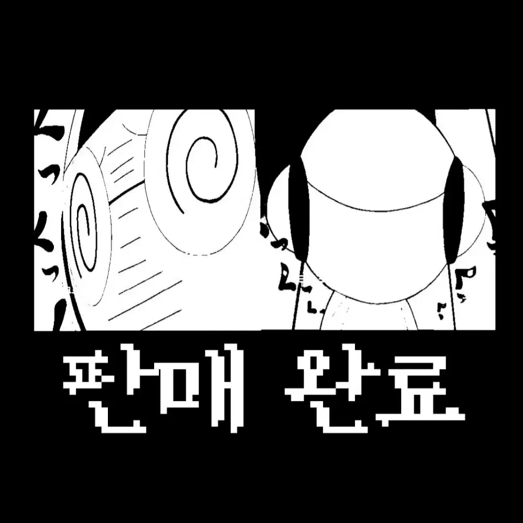 스밋코구라시 새우, 빵 세트