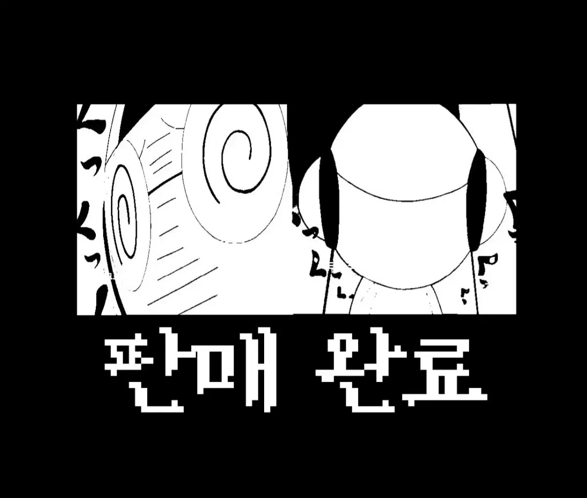 스밋코구라시 새우, 빵 세트