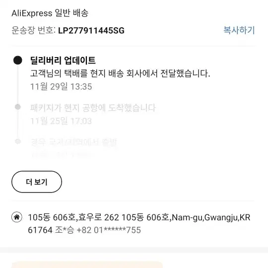 류기련님 예약건