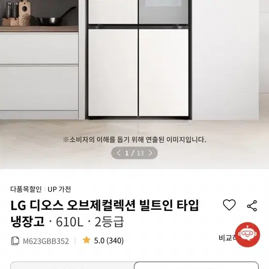 엘지 임직원가 m623gbb352 엘지기사배송