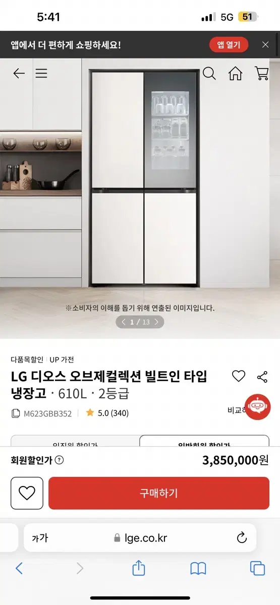 엘지 임직원가 m623gbb352 엘지기사배송