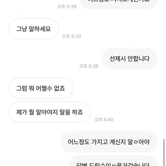 개 병신 같이 카베자 들고 어베인이랑 대차하는새끼 뭔가요