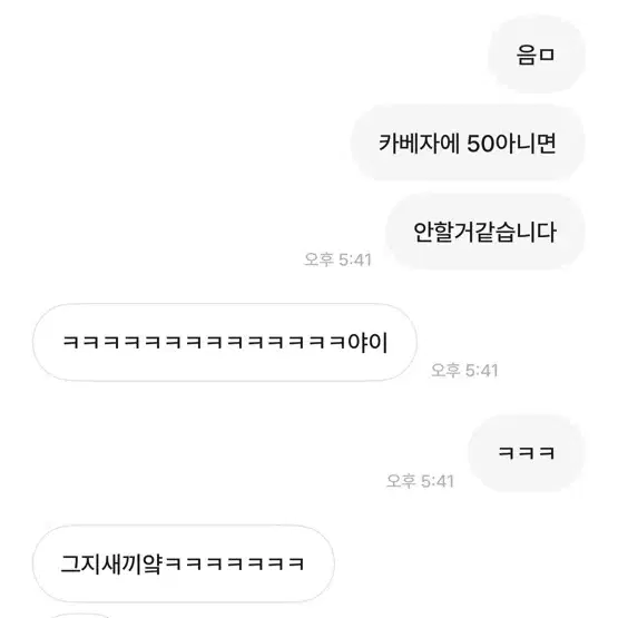 개 병신 같이 카베자 들고 어베인이랑 대차하는새끼 뭔가요