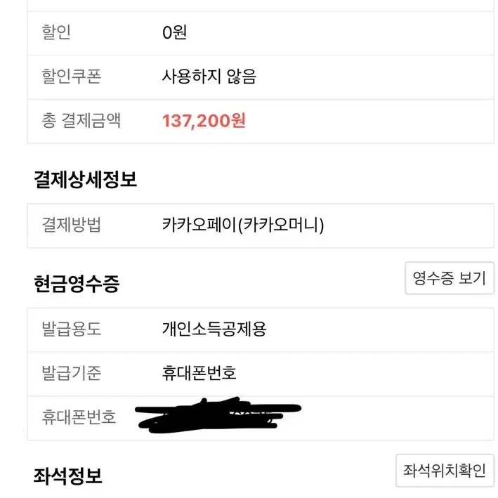 콜드플레이 스탠딩 31xx 4월 22일(화) 원가 최저가 양도