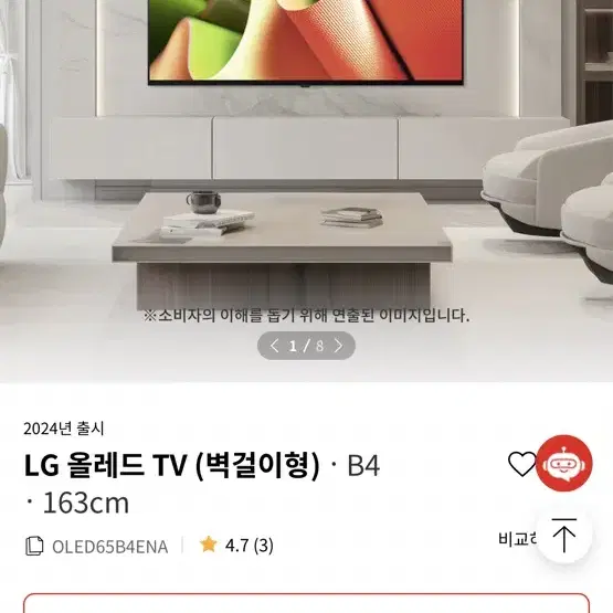 엘지직원가 구매 oled65b4