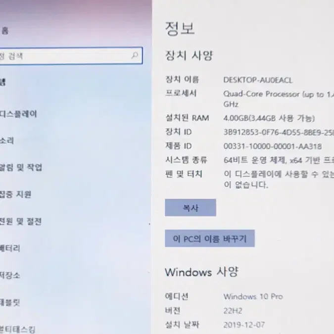 삼성 NP905S3G 아티브북 슬림경량 A급 노트북