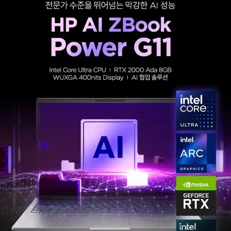 HP Zbook power 16 g11 워크스테이션노트북