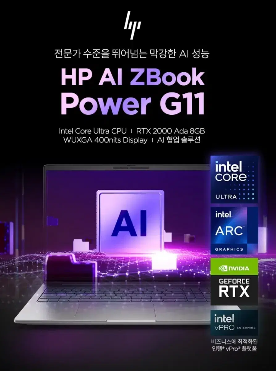 HP Zbook power 16 g11 워크스테이션노트북