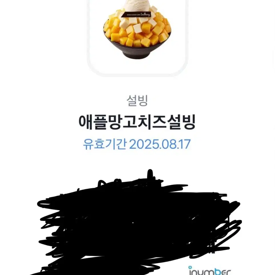 애플망고치즈설빙