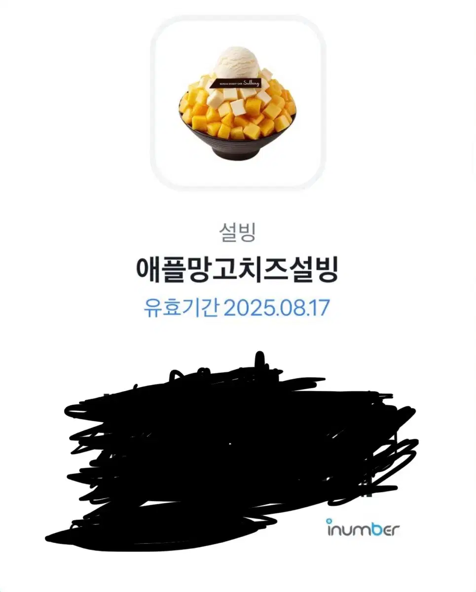 애플망고치즈설빙