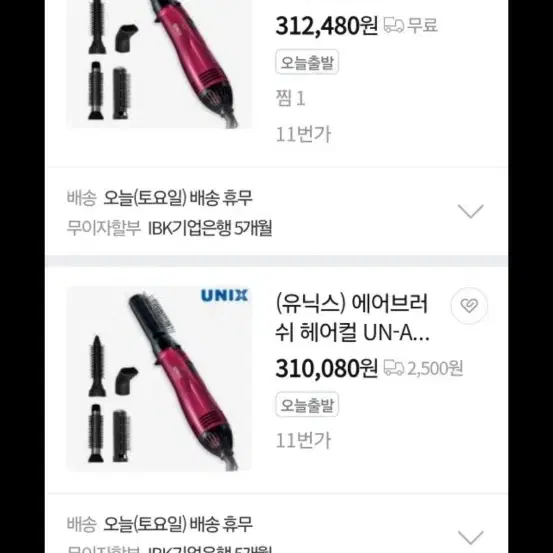 유닉스 에어브러쉬 헤어컬 UN-A1565 4종브러시