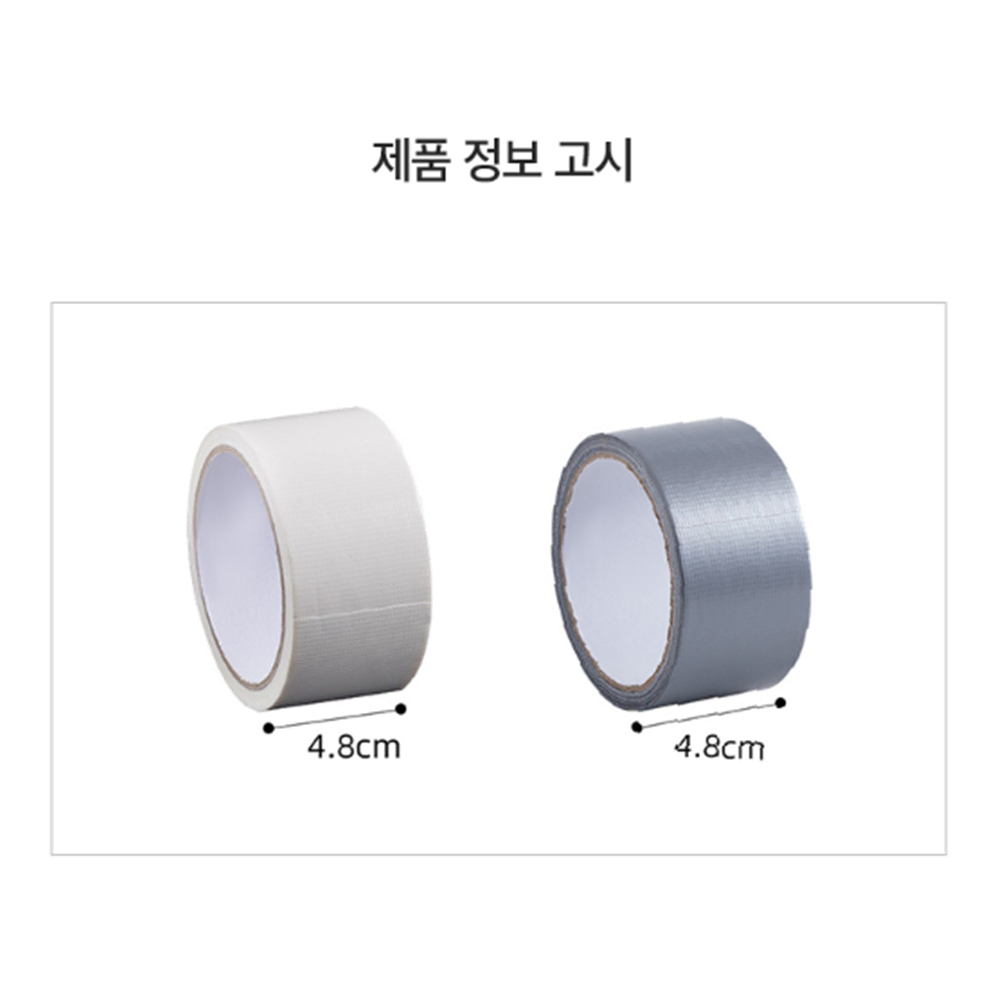 동파 방지 1+1 테이프 [무배] 외풍 차단 바람 막이 / 방수 문풍지