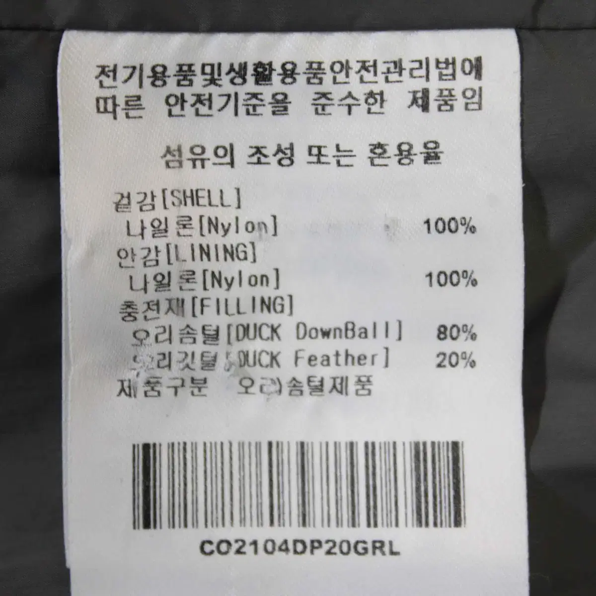 W-2700/커버낫 정품 남성용 오리털 패딩 L