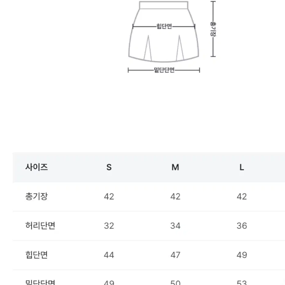 속바지 치마 a라인 미니스커트 (겨울ver)