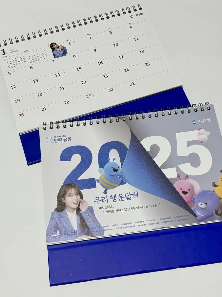 2025년 우리은행 달력 캘린더 아이유 달력