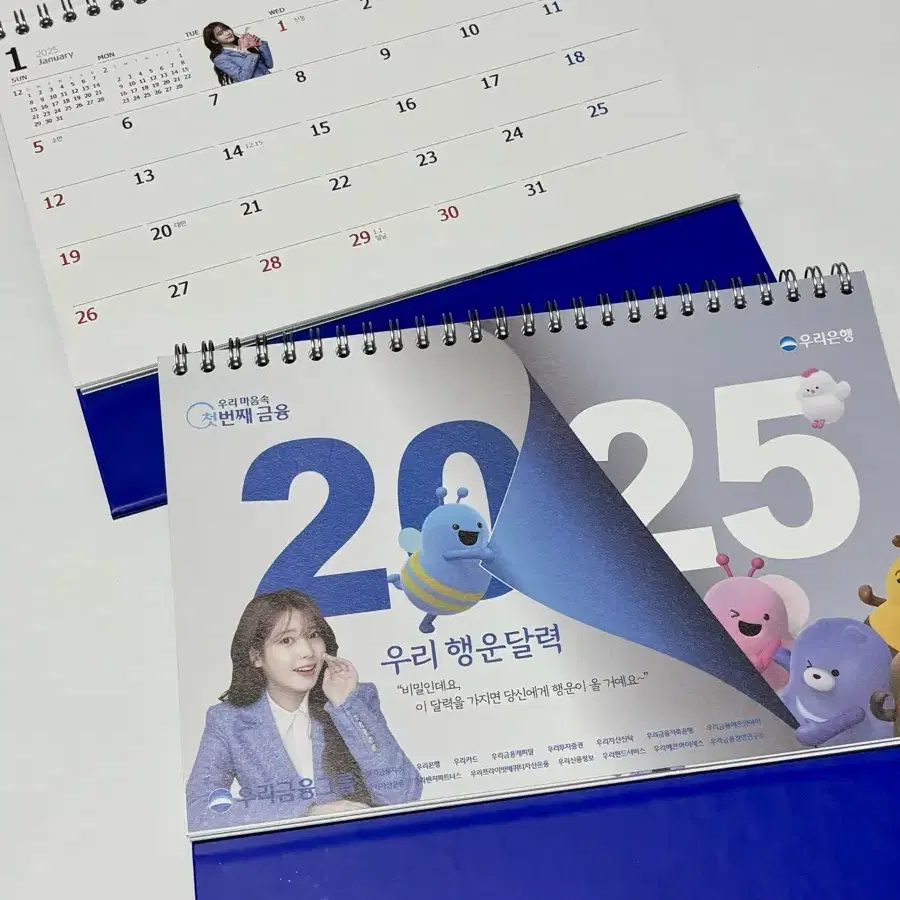 2025년달력 우리은행달력 캘린더 아이유 달력