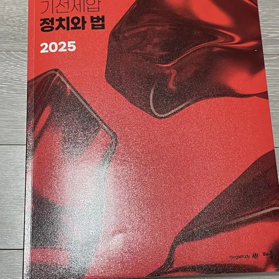 최적 기선제압 정법