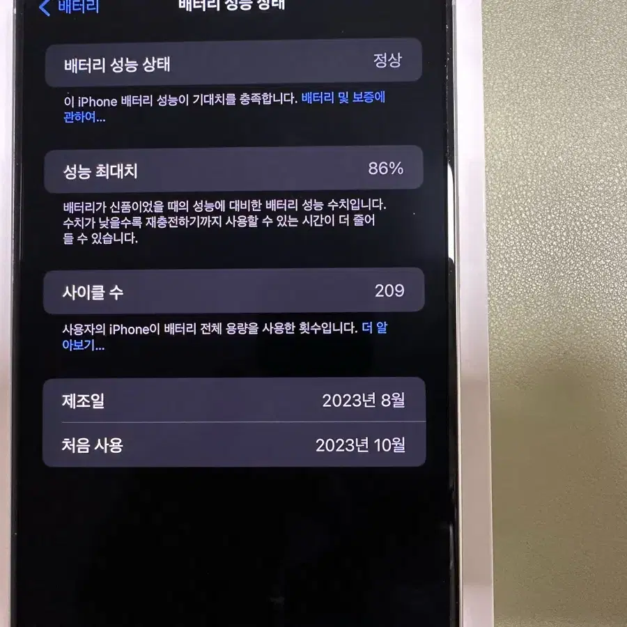 아이폰15프로맥스 256 자급제 애케플 25년10월